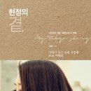 현정컴퍼니 이미지