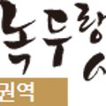 시루 영농조합법인 이미지