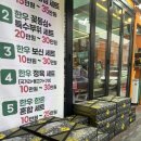 방배축산
