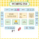 포천종합체육관 | 포천 유람 베이비페어 후기 선착순 사은품