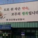 남산파출소 이미지