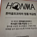 스타게임파크 | 동두천 파크골프샵 혼마 4스타 SX002 파크골프채 정품 대리점 후기