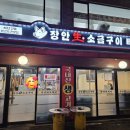 장안생소금구이 네이버블로그