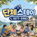 경기도청소년수련원 | 경기도 청소년 수련원, 가평의 연수원 깔끔해서 많이 가요