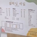 수원-0392 | 수원 광교 네일 추천 설레임네일 광교점 4월 아트 솔직후기