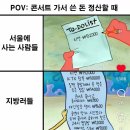 🎅🏻2025 데이식스 클콘 후기🎄 | 올공체조 2층 4열 시야