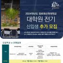 장로회신학대학교 교회음악대학원 이미지