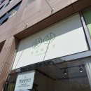 동서떡방앗간 - 고령군 성산로 1013 | 동서떡방앗간