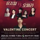 엘림아트센터 엘림홀 | 발렌타인데이 콘서트 인천 엘림아트센터 엘림홀