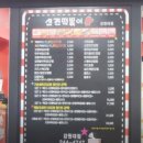 신전떡볶이강원대점