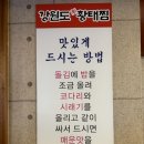강원도신황태찜 네이버블로그