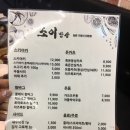 소이푸드 이미지