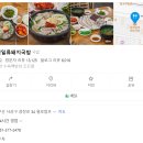 합천돼지국밥 | 사상 합천일류돼지국밥 솔직후기 : 리뷰가 많은 국밥맛집 돼지우동 특별한메뉴