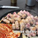 삼겹식당 평택이충점 | [평택/이충동 ] 삼겹식당 평택이충점 | 고기 퀄리티 좋은 삼겹살 맛집 솔직후기