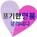 메이진명품세탁 | 다른데서 포기한 옷, 수원 '명품 세탁 장인'이 살려내다