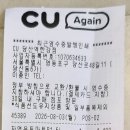 8월3일 월정라 흑염소탕 맛집 라이딩 회계보고 이미지