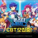 슈퍼몬스터