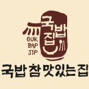 국밥참맛있는집 퇴계점 | 춘천맛집 국밥참맛있는집 춘천퇴계점 돼지국밥 찐맛집