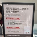 세라젬 의정부민락점 | 의정부 민락동 세라젬 웰카페 쿠폰 메뉴 가격 알아보자