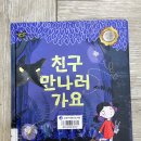 12월 7일 동화구연📚- 달님의 모자/친구 만나러 가요 이미지