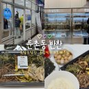 도담 | 올림픽파크포레온 반찬가게 | 둔촌동 도담도담찬 후기