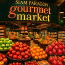 로얄수족관(이마트 성서점) | 방콕 시암 파라곤 고메 마켓(gourmet market) - 방콕 최고의 프리미엄 쇼핑 천국 완전 정복 가이드