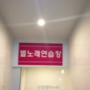 별노래연습장(1) 이미지