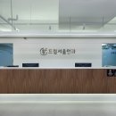 김포밝은안과의원 이미지