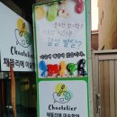 채뜰리에미술학원