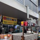 용철이떡갈비 죽도시장점 | 포항 죽도시장 먹거리 추천 feat. 치즈호떡, 어묵튀김