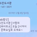원고잔도서관 이미지