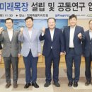 미래목장 이미지