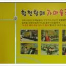 합천할매가마솥국밥 - 창원시 의창구 천주로 571 | 합천할매가마솥국밥