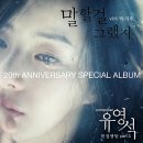 말할걸 그랬지 - 박지헌 이미지