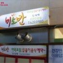 신흥로190 이미지