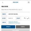 검단 e편한세상 웰카운티 입주 준비|신생아 특례대출 사전자산심사 적격 후기