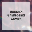 1225 | 위즈덤보청기 청각센터 수원본점 수원보청기 화성보청기 세류보청기