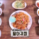 수향아구찜 이미지