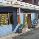 현대식당 - 고양시 일산동구 백마로 195 | 현대식당