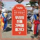 가락경로당 | [어르신문화프로그램] 우리의 전통 가락을 즐기다