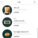 스타벅스강릉교동광장점