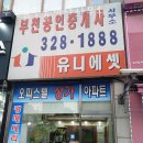 토금공인중개사사무소 이미지