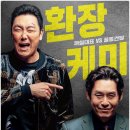 퍼팩트맨 이미지