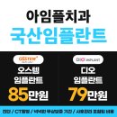 아임플치과의원 이미지