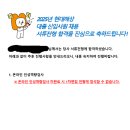 금호타이어골지타이어앞 화장실 | &#39;25 하반기 인적성/면접후기 (현대캐피탈, 금호타이어, 현대해상)