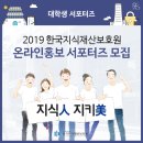한국지식재산보호원 이미지