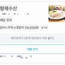 하평3길 | [강원도] 강릉 형제수산 | 강릉 회 배달 내돈내산 솔직후기