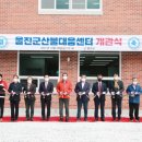산불대응센터 티스토리