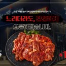 숯불에닭 - 파주시 문산로40번길 41 | 숯불에닭