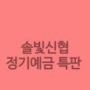 솔빛로 83 이미지